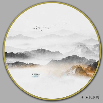 新中式山水画