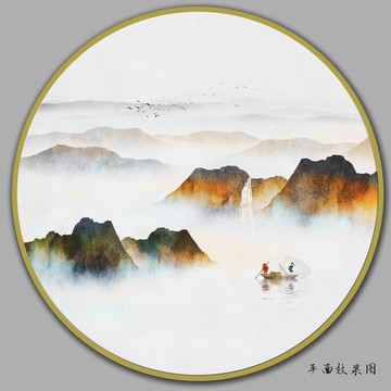 圓形水墨山水畫