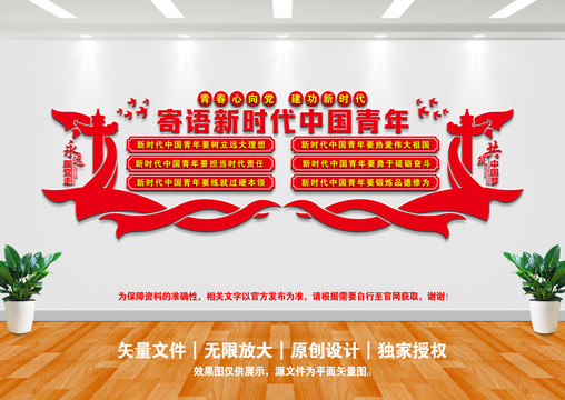 寄語新時代青年