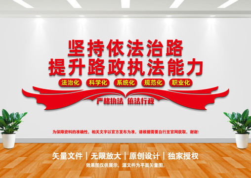 堅(jiān)持依法治路
