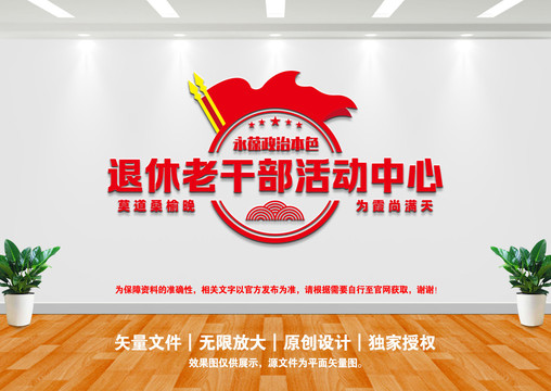 老干部活動(dòng)中心