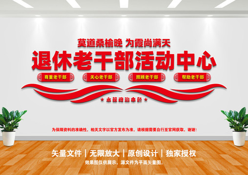 老干部活動(dòng)中心
