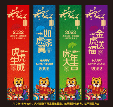 2022新年吊旗