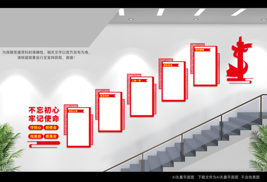 樓道黨建