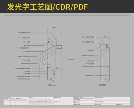 发光字工艺图