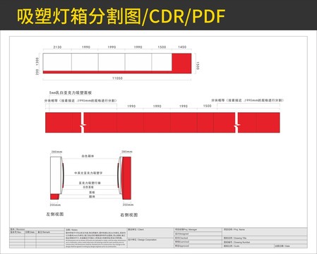 吸塑灯箱拼缝图