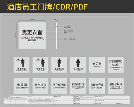 酒店門牌