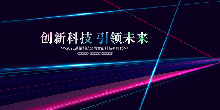 科技背景