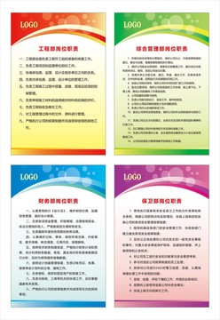 紅色綠色藍(lán)色紫色背景公司制度