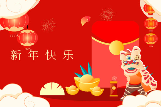 新年紅包插畫矢量圖