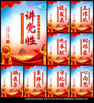 黨建文化