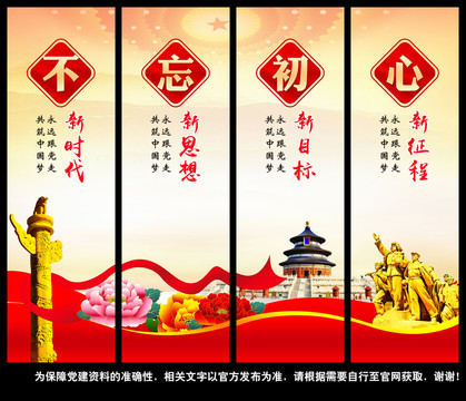黨建文化