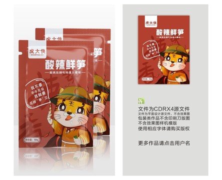 酸辣鮮筍