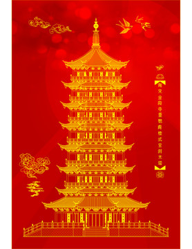 南宋七級(jí)重檐閣樓式木塔