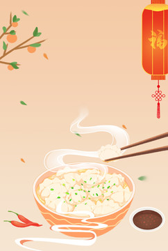 冬至節(jié)氣吃餃子唯美插畫
