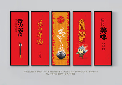 餐飲海報(bào)