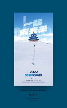 冬奧會(huì)