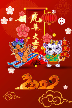 2022年拜年海報