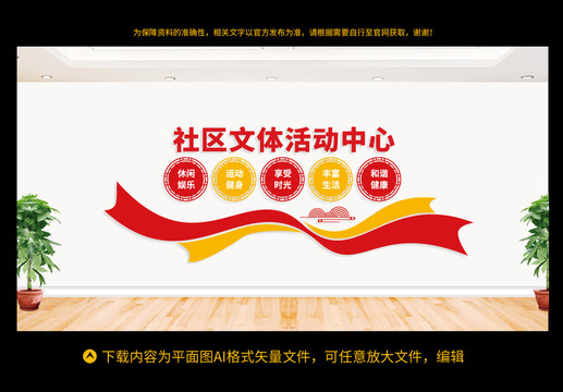 社區(qū)文體活動(dòng)中心