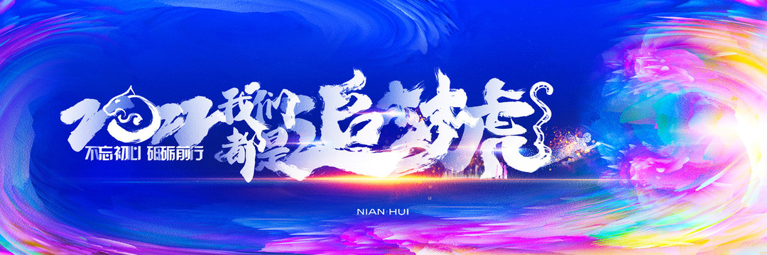 2022年會