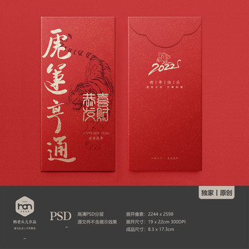 輕奢金色虎年書法虎運亨通紅包