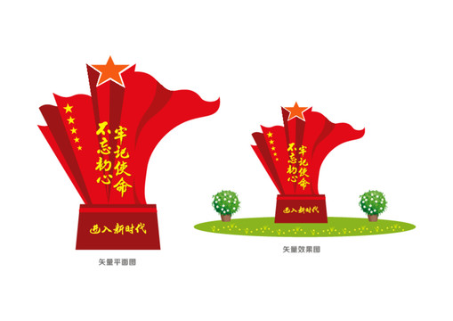黨建雕塑造型