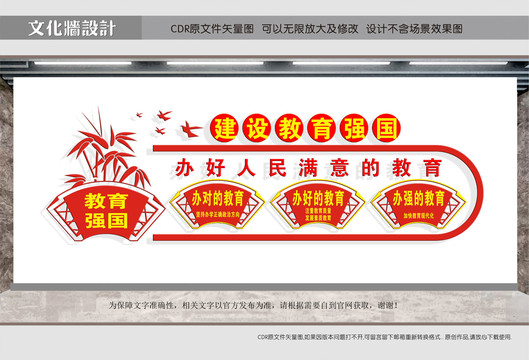校園教育文化
