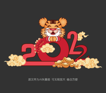 虎年美陳
