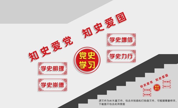 黨建樓道文化