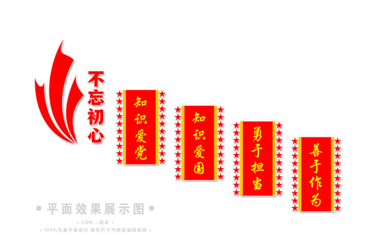 黨史樓道文化墻