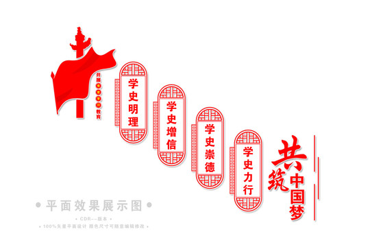 樓梯樓道黨史學習教育文化墻