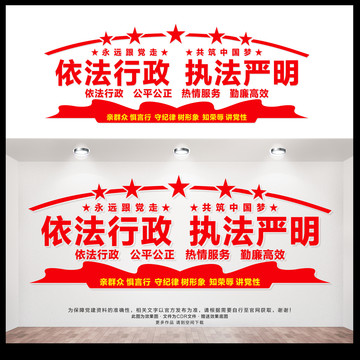 行政執(zhí)法局