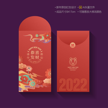 新年紅包
