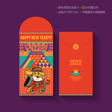 新年紅包