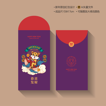 新年紅包