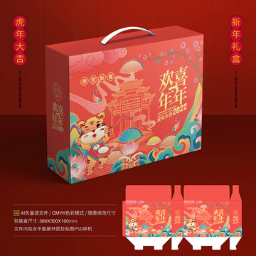 新年禮盒