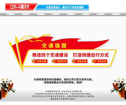 推進四個交通建設(shè)