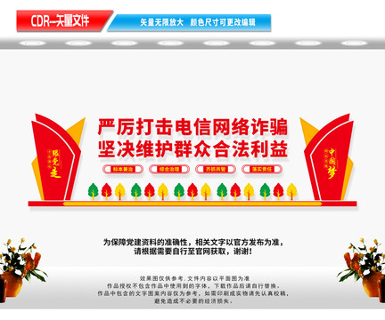 打擊電信網(wǎng)絡(luò)詐騙