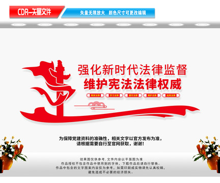 強(qiáng)化新時(shí)代法律監(jiān)督