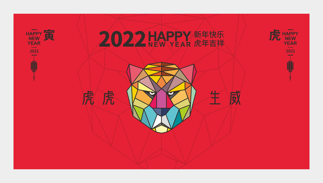 2022新年背景