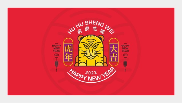 2022新年背景