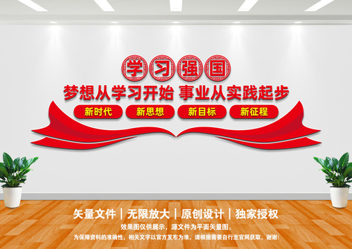 學(xué)習(xí)強(qiáng)國