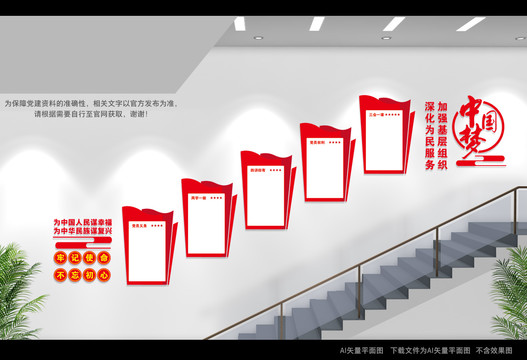 黨建過道背景墻