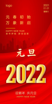 元旦快樂