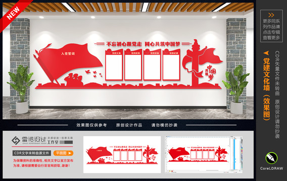 黨建