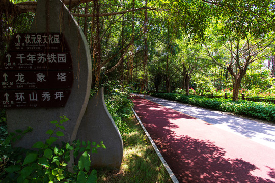 南宁青秀山风景区游览步道