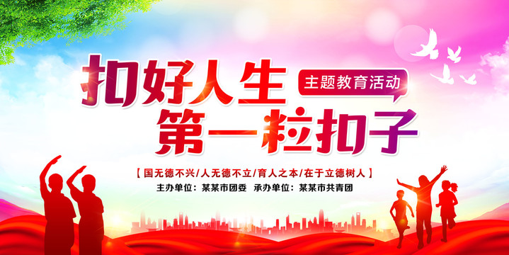 扣好人生第一?？圩? style=