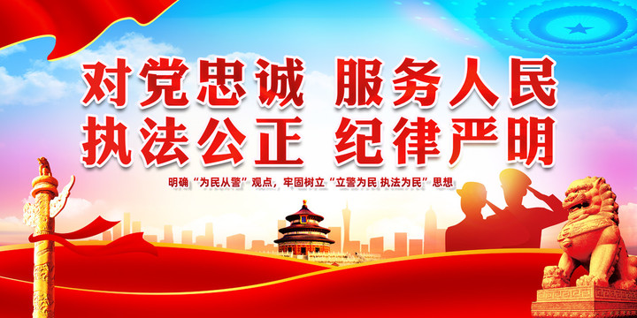 對黨忠誠服務(wù)人民