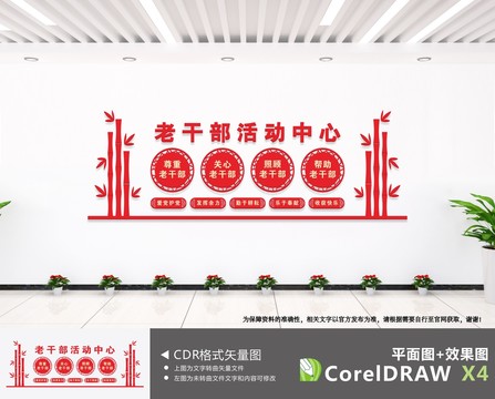 老干部活動中心