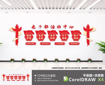 老干部活動(dòng)中心